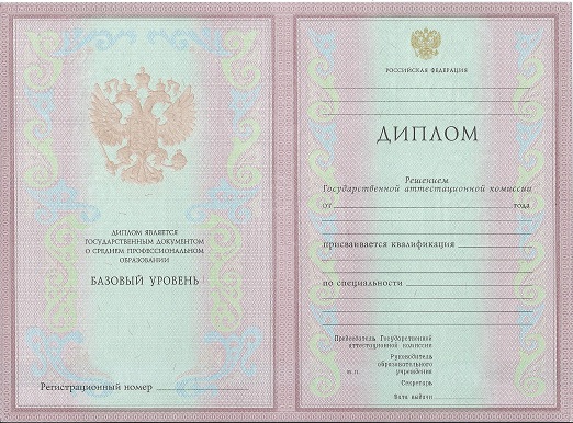 Диплом повара 2003-2006 года